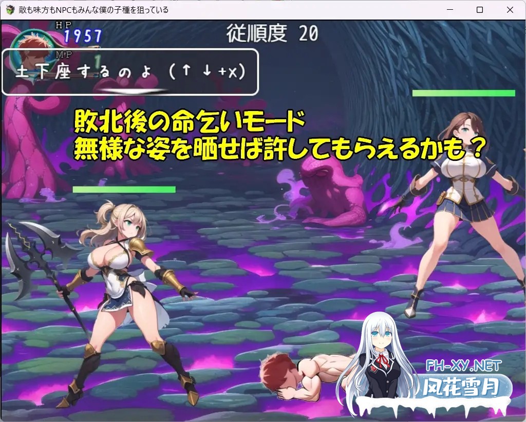 [RPG/机翻+AI文本/动态/战斗H/足交/AI作画/幻想][RJ01357192/S以上でもM以下でもない社团]敌人、同伴和NPC都在觊觎我的精液/敵も味方もNPCもみんな僕の...-7.jpg