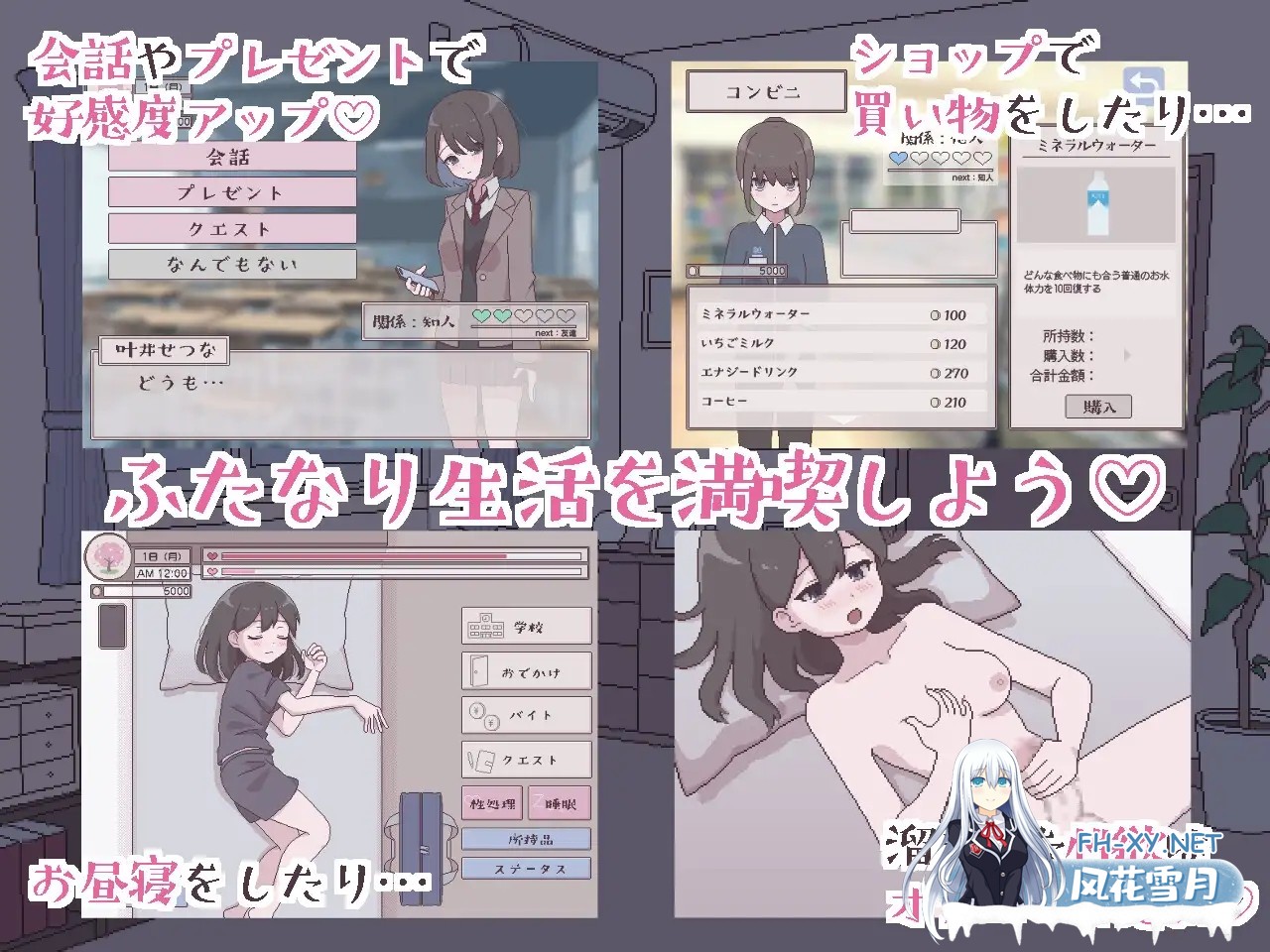 [SLG/AI汉化/动态/像素/中出/扶她][RJ01307891/おやすみフロランタン社团]扶她魅力生活 ～扶她阴角的后宫模拟～/ふたモテ生活 ～ふたなり陰キャのハ...-4.jpg