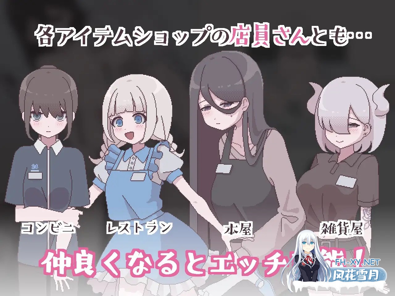 [SLG/AI汉化/动态/像素/中出/扶她][RJ01307891/おやすみフロランタン社团]扶她魅力生活 ～扶她阴角的后宫模拟～/ふたモテ生活 ～ふたなり陰キャのハ...-8.jpg
