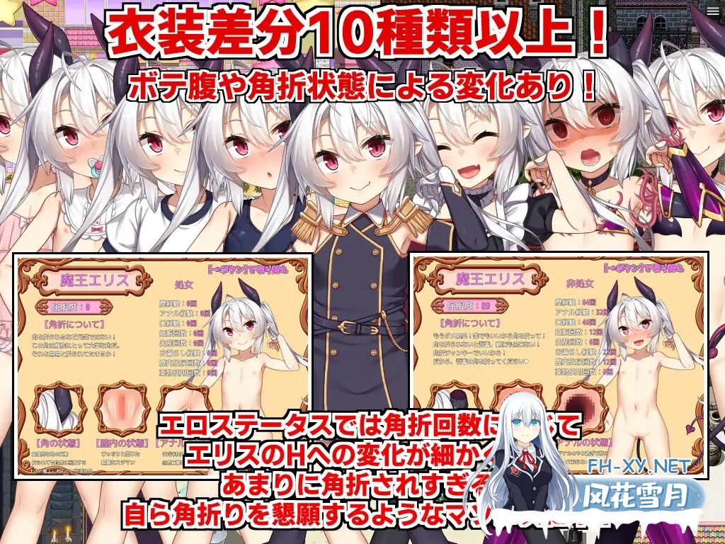 [RPG/AI汉化/怀孕/贫乳/巨乳/更新][RJ01212853/サークル☆フェアリーフラワー社团]角折魔王艾莉丝的再生谭/角折魔王エリスの再生譚[Ver1.03][PC/1.60G]-3.jpg