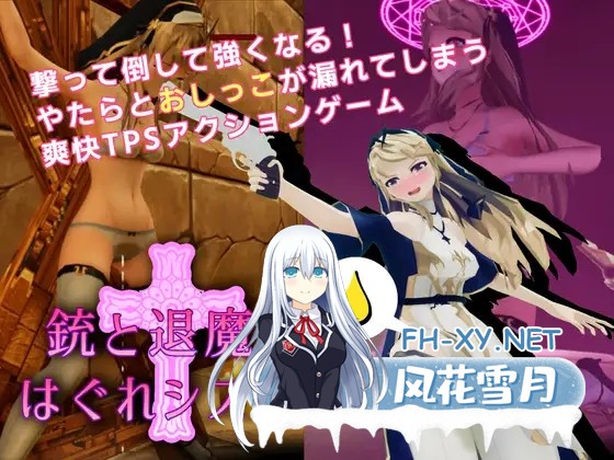 [SLG/官中]枪与退魔之流浪修女/銃と退魔とはぐれシスター Ver1.0.0 官方中文版[PC/760M]-1.jpg