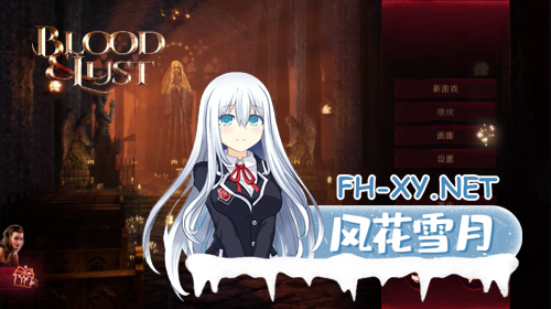 [欧美SLG大作/官中/动态]鲜血与欲望 Blood &amp; Lust [18+] 官方中文版[6.98G]-11.png