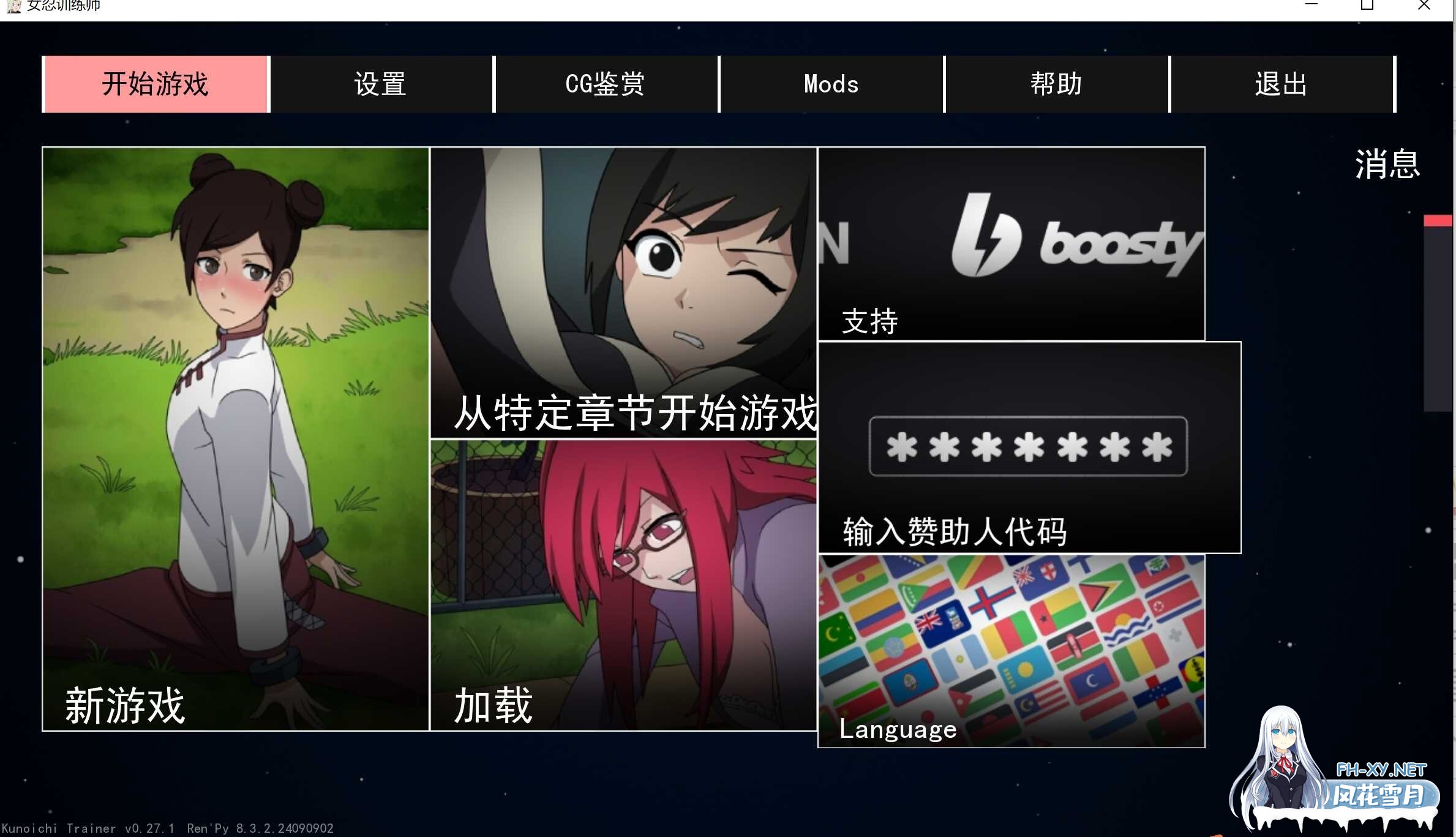 [火影同人SLG/中文/动态/PC+安卓]女忍训练师 V0.27.1 官方中文步兵作弊版 [1.02G]-1.jpeg