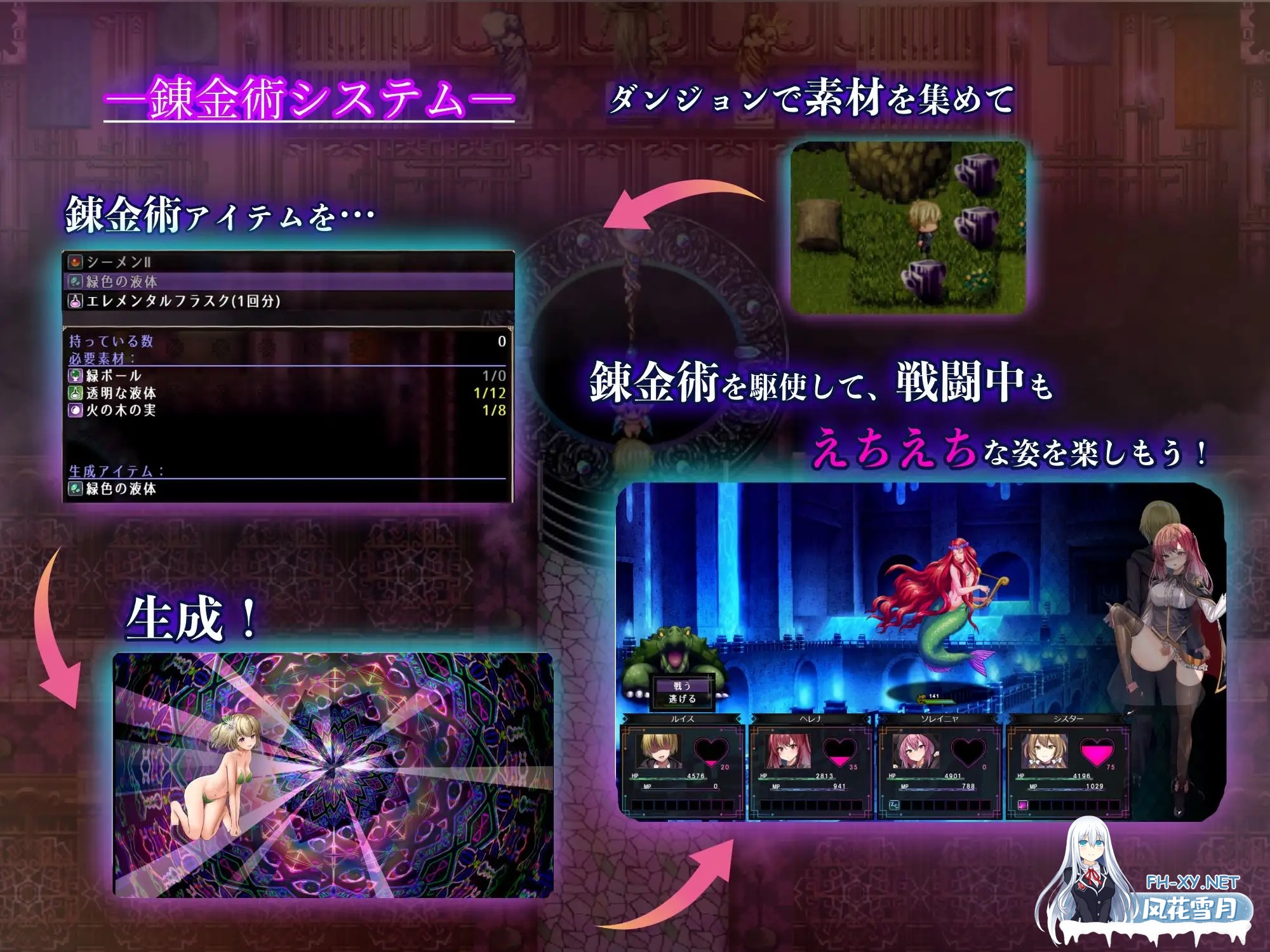 [RPG/机翻+AI文本/动态/战斗H/NTR/触手/巨乳/处女][RJ01297830/腰の火社团]魔术学校的落榜炼金术师/魔術学校の落ちこぼれ錬金術師[+存档][PC/4.60G]-7.jpg