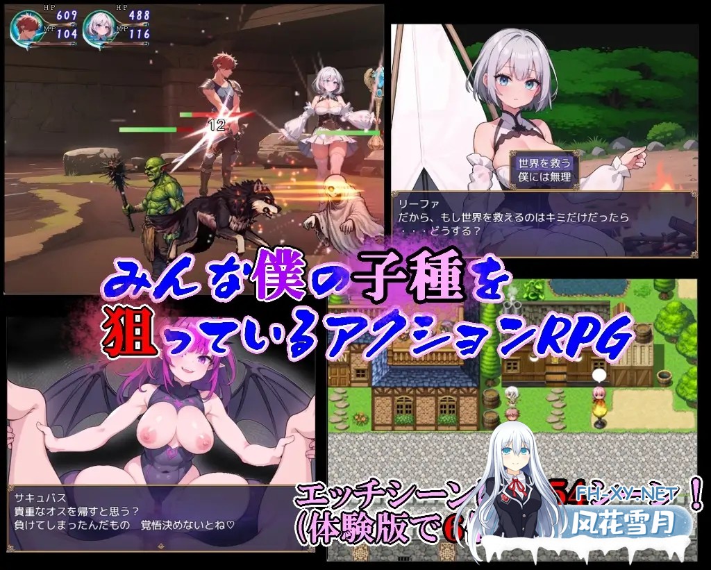 [RPG/AI汉化/动态/战斗H/足交/AI作画/幻想][RJ01357192/S以上でもM以下でもない社团]敌人、同伴和NPC都在觊觎我的精液/敵も味方もNPCもみんな僕の子種...-6.jpg