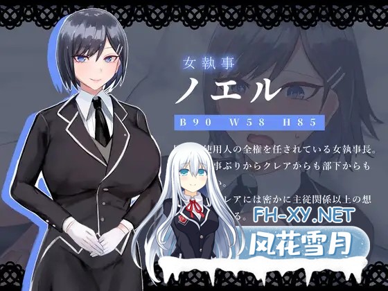 [回合RPG/NTR/AI汉化/巨乳][RJ01193798/ミライユカイ堂社团]贵族之傲～傲慢大小姐与淫魔的诅咒～/ノーブルオブプライド ～傲慢なお嬢様と淫魔の呪い...-4.jpg