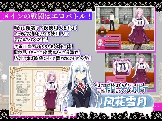 [回合RPG/NTR/AI汉化/巨乳][RJ01193798/ミライユカイ堂社团]贵族之傲～傲慢大小姐与淫魔的诅咒～/ノーブルオブプライド ～傲慢なお嬢様と淫魔の呪い...-6.jpg