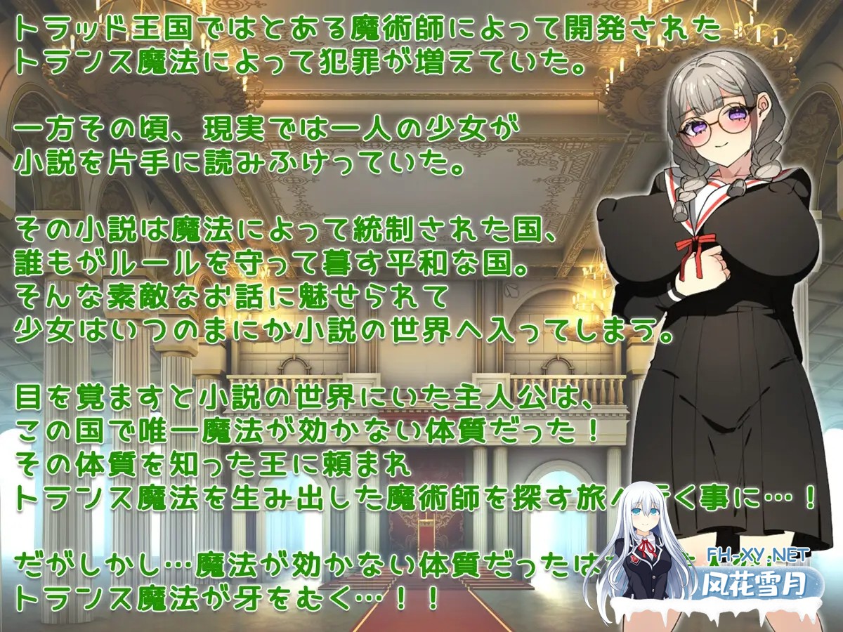 [RPG/AI汉化/动态/战斗H/NTR/中出/肛交][RJ01359854/みるくせーき社团]穿越幻想/トランスファンタジー[PC/800M]-3.jpg