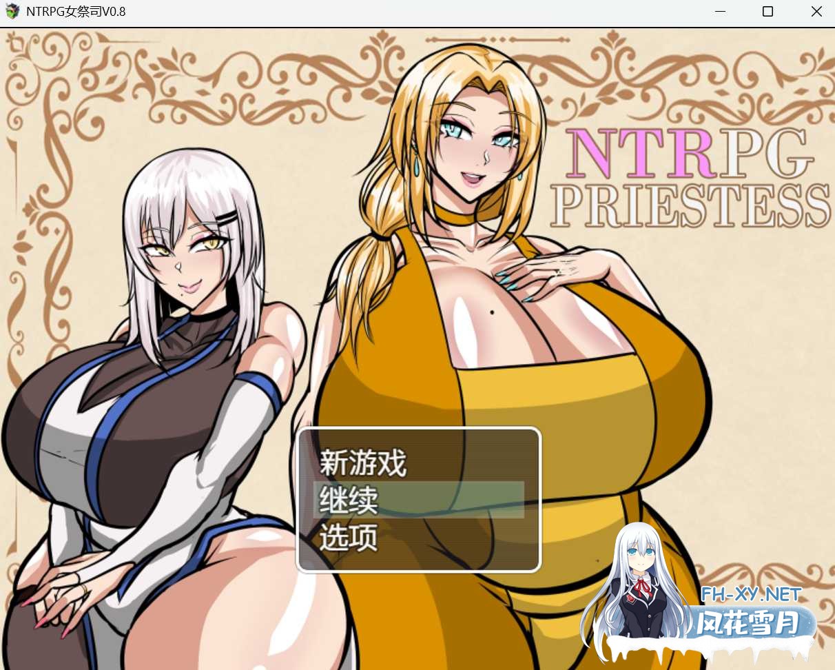 [RPG/AI汉化/NTR/更新]  NTR女神官/NTRPG_Priestess_ Ver0.9 AI汉化版 [1.3G]-1.jpg
