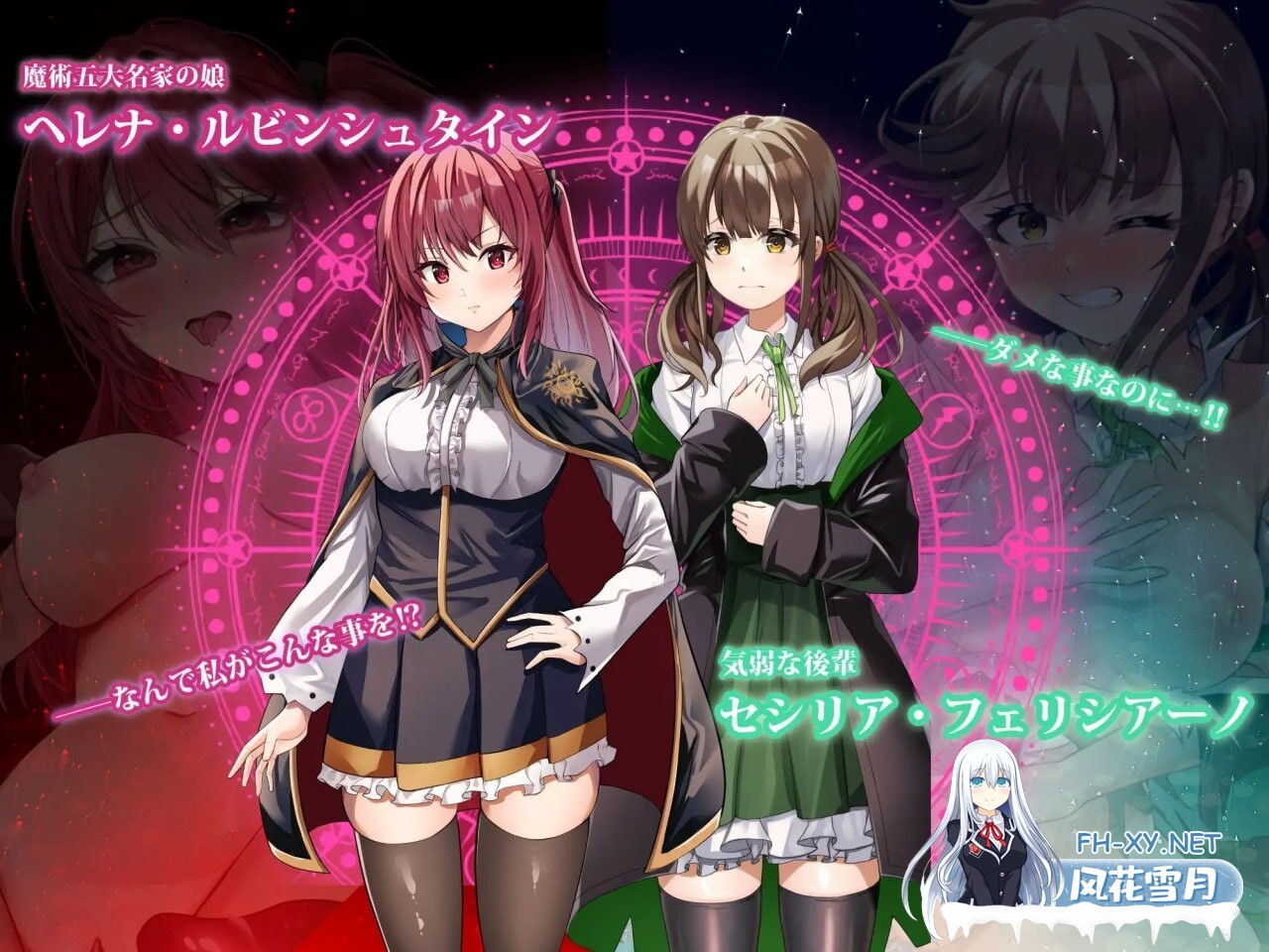 [回合RPG/战斗H/新作/PC] 魔术学校的落第炼金术师 魔術学校の落ちこぼれ錬金術師 AI汉化版 [3G]-3.jpg