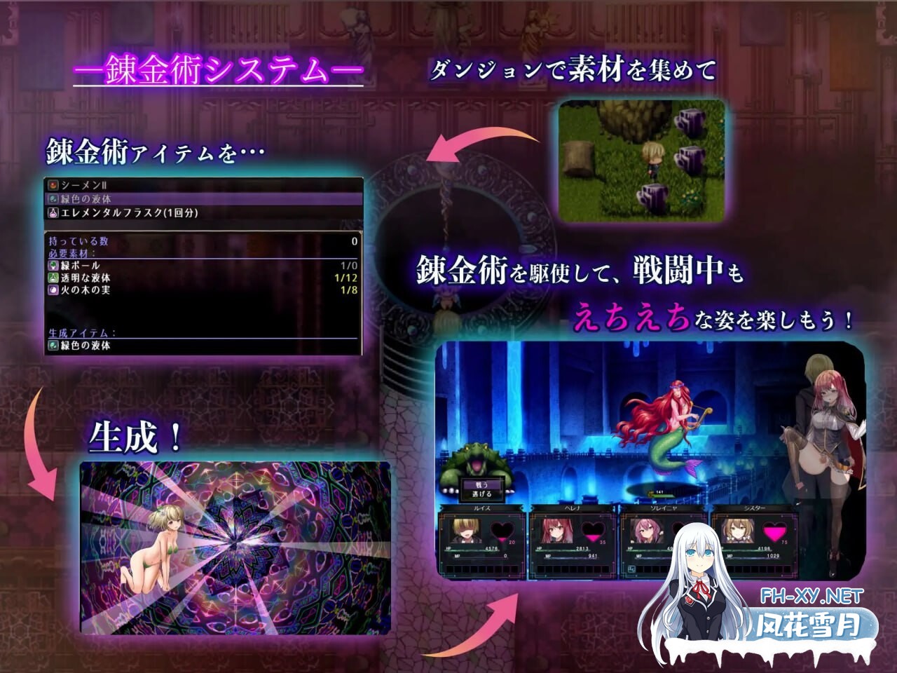 [回合RPG/战斗H/新作/PC] 魔术学校的落第炼金术师 魔術学校の落ちこぼれ錬金術師 AI汉化版 [3G]-5.jpg