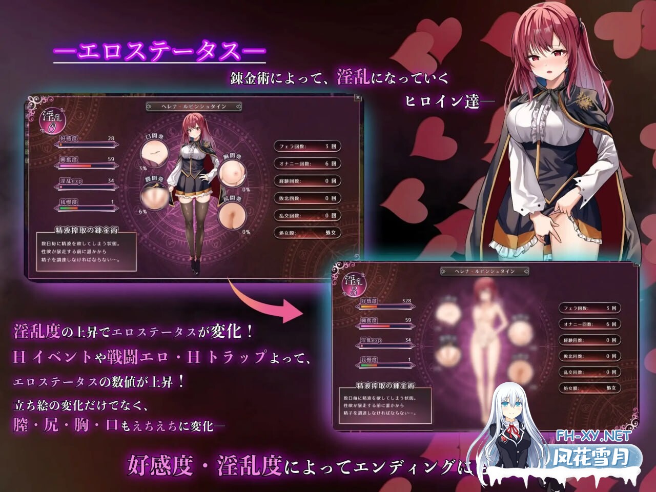 [回合RPG/战斗H/新作/PC] 魔术学校的落第炼金术师 魔術学校の落ちこぼれ錬金術師 AI汉化版 [3G]-7.jpg