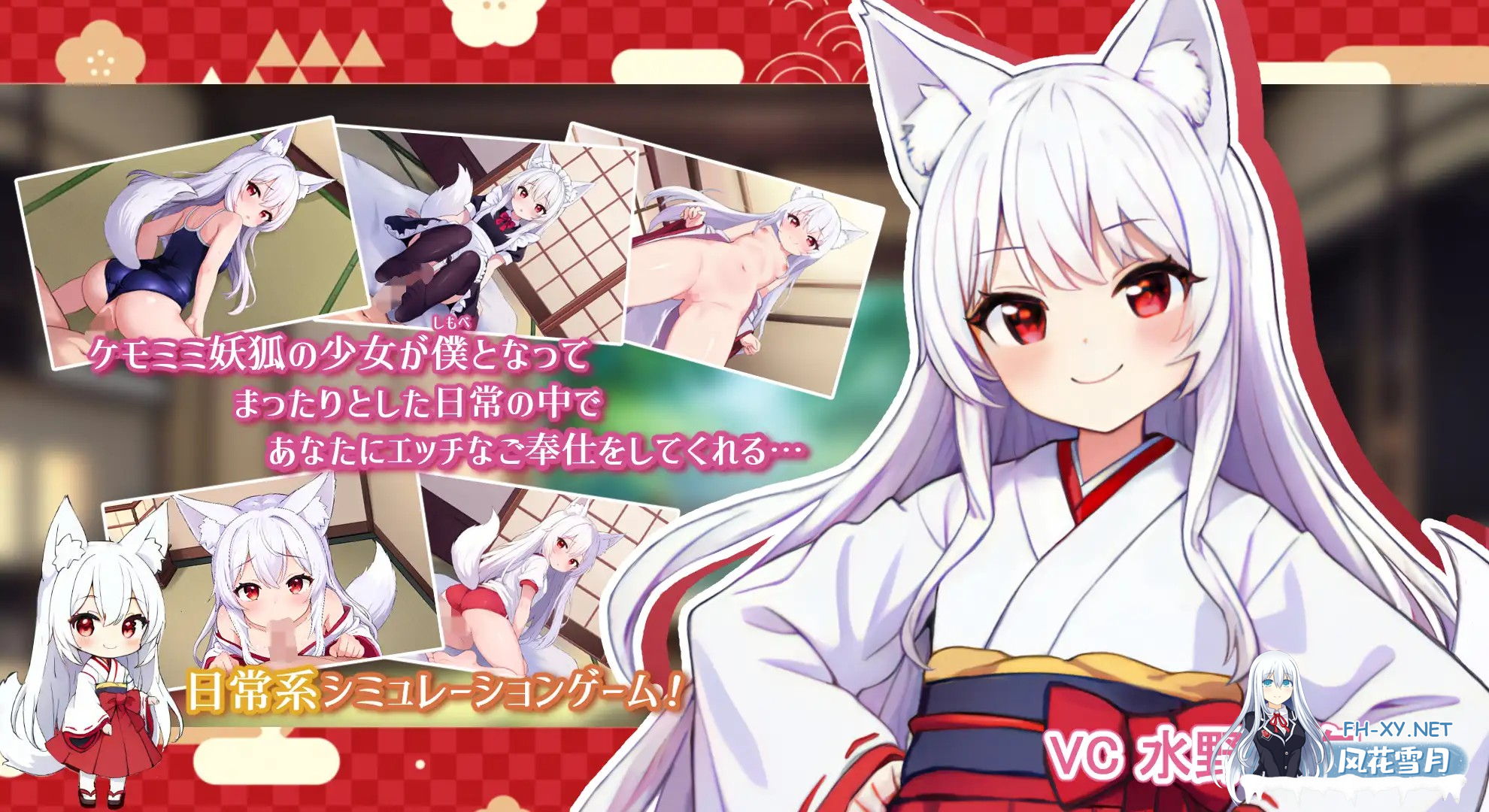 [SLG][全CG存档]妖狐との性活～ケモミミ少女孕ませ蜜月日記 AI汉化硬盘版[1.1G]-1.png