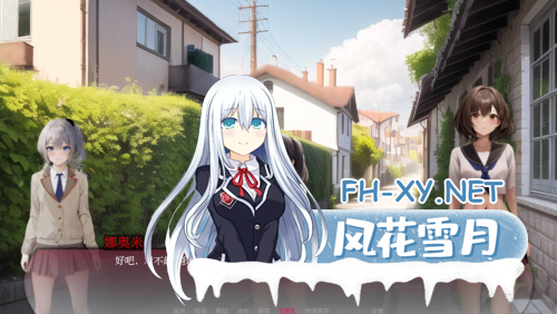 [日系SLG/汉化]曲线小镇V0.5.1 AI汉化版[PC+安卓/1G]-5.png