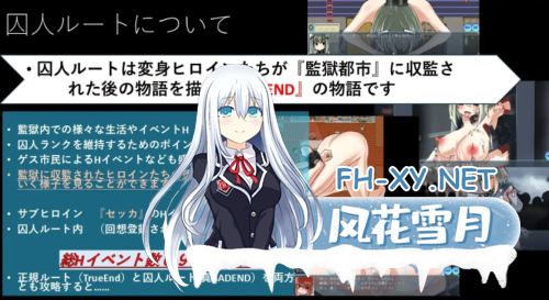 [RPG/AI汉化]变身巾帼英雄攻克监狱之城1.0汉化版[PC+安卓/3.82G]-1.png