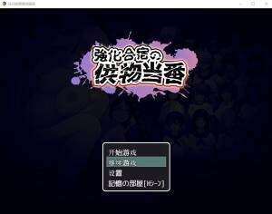 [日系RPG/汉化/动态]在训练营提供服务 [PC+安卓/存档/3G]-3.jpg