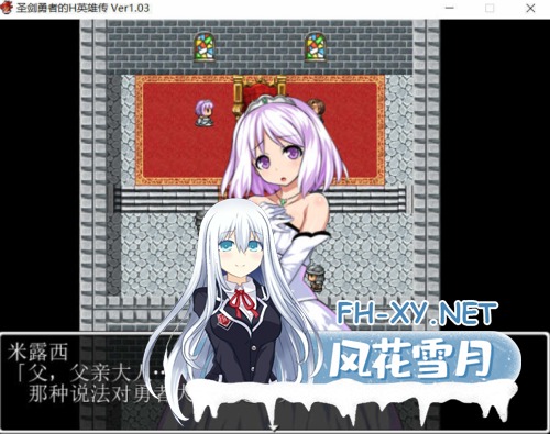 [安卓/PC/汉化版/RPG游戏]圣剑勇者的英雄传 Ver1.03 最新完整汉化版 [PC+安卓/600M]-2.png