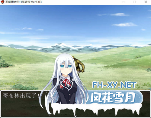 [安卓/PC/汉化版/RPG游戏]圣剑勇者的英雄传 Ver1.03 最新完整汉化版 [PC+安卓/600M]-4.png