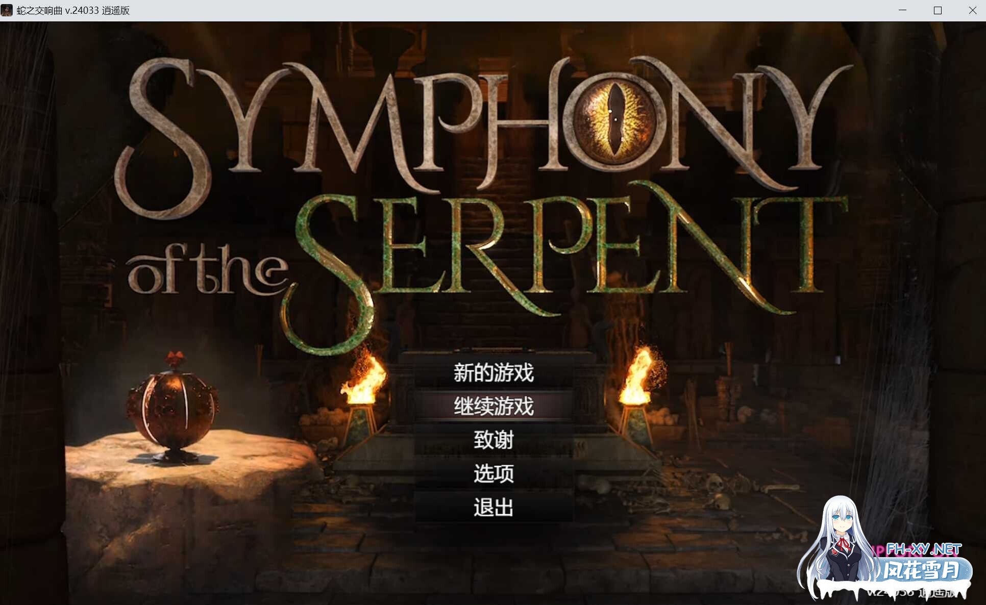 [神作RPG/汉化/动态] 蛇之交响曲/Symphony of the Serpent Ver24033 逍遥汉化版 [3.13G]-3.jpeg