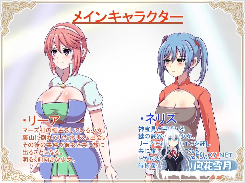 [RPG/PC/AI汉化] 神宝的解放者 神宝の解放者≪リベレイター≫ [500M]-8.jpg