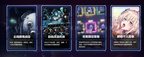 [手游破解/中文/全动态步兵][补档]星欲少女 starlusts 网游破解 高攻高防破解中文版 [300M/新作]-3.png