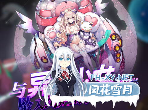 [手游破解/中文/全动态步兵][补档]星欲少女 starlusts 网游破解 高攻高防破解中文版 [300M/新作]-9.png
