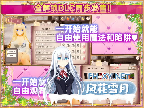 [日系SLG精品大作/官中/步兵][补档]异世界树的巫女～用魔法触摸尽情做色色的事～Ver1.6+DLC 官方中文无修版[6.36G]-1.png