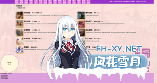 [经营大作SLG/中文/步兵][补档][非常重口] 秀色大亨 2024年度版 V0.10.6.1+女星MOD/简单MOD整合[5.9G]-2.png