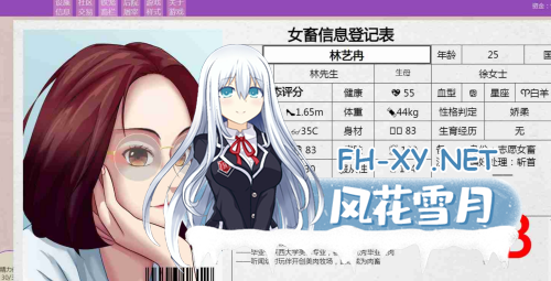 [经营大作SLG/中文/步兵][补档][非常重口] 秀色大亨 2024年度版 V0.10.6.1+女星MOD/简单MOD整合[5.9G]-4.png
