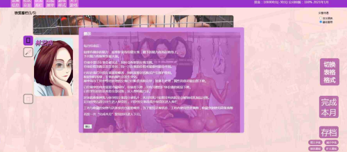 [经营大作SLG/中文/步兵][补档][非常重口] 秀色大亨 2024年度版 V0.10.6.1+女星MOD/简单MOD整合[5.9G]-7.png