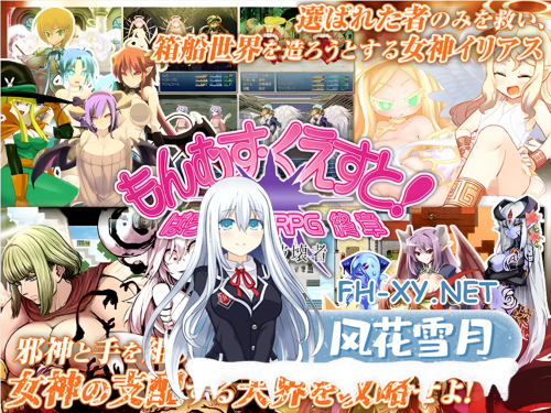 [日系RPG大作/Mtool汉化][补档]勇者大战魔物娘RPG终章 もんむす・くえすと! ぱらどっくすRPG終章 Ver3.05-15.png
