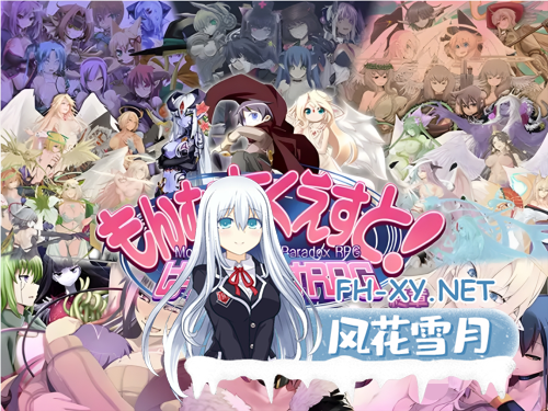[日系RPG大作/Mtool汉化][补档]勇者大战魔物娘RPG终章 もんむす・くえすと! ぱらどっくすRPG終章 Ver3.05-17.png