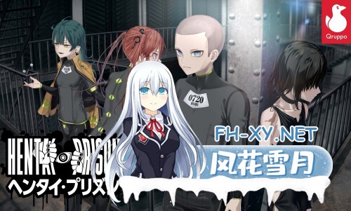 [大作SLG/中文][补档]变态监狱 / ヘンタイ・プリズン / HENTAI PRISON 官方中文版[6.2G/新作/全CV]-2.jpg