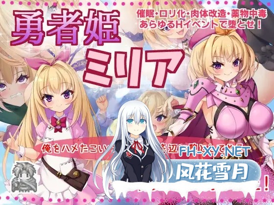 [RPG/官方中文]勇者姬:米莉亚V1.04 BOKIBOKI官中[勇者姫ミリア][544 MB]-9.jpg