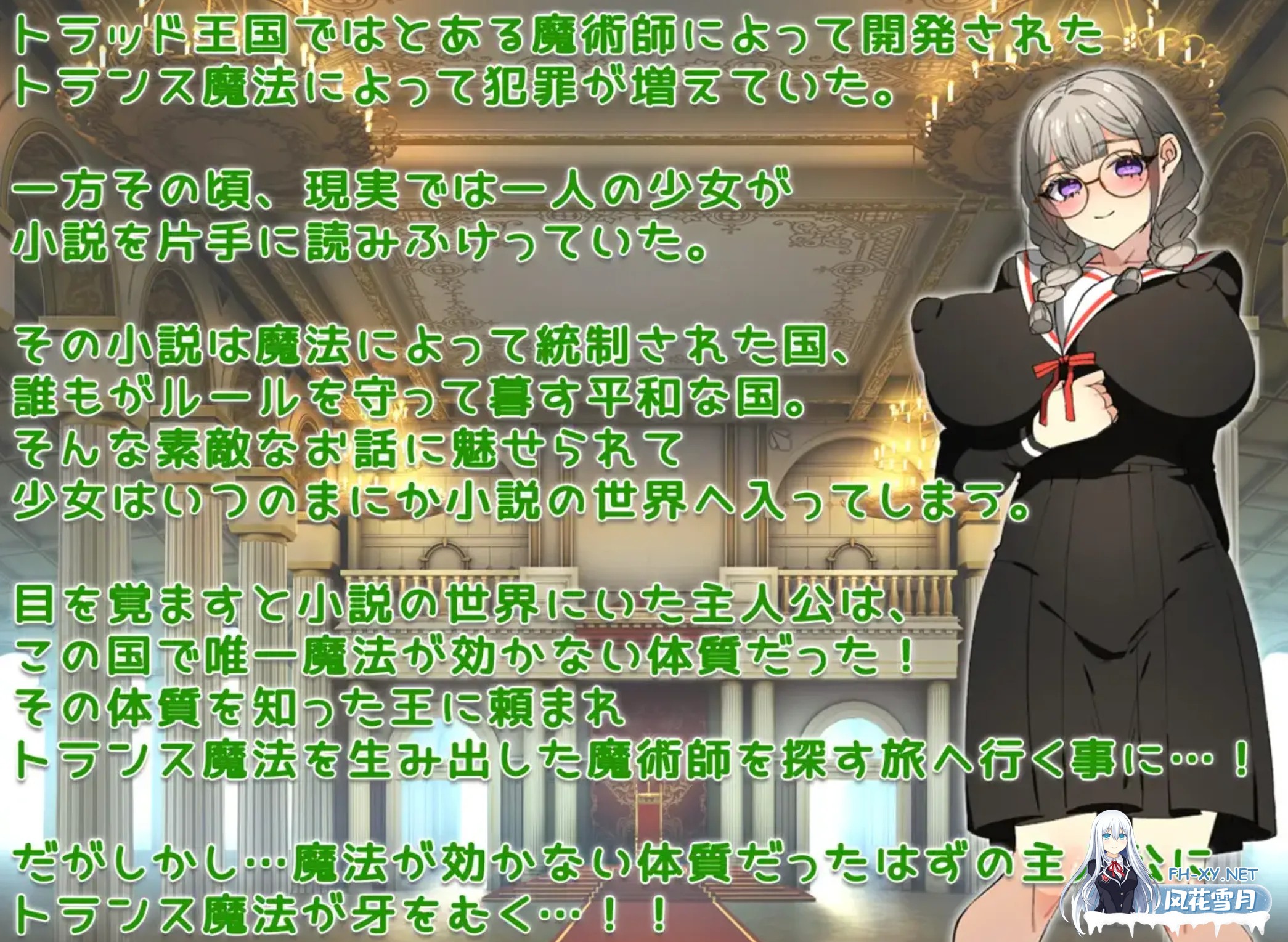 [日式RPG/AI汉化/新作] 穿越幻想/トランスファンタジー AI汉化版 [800M]-2.jpg