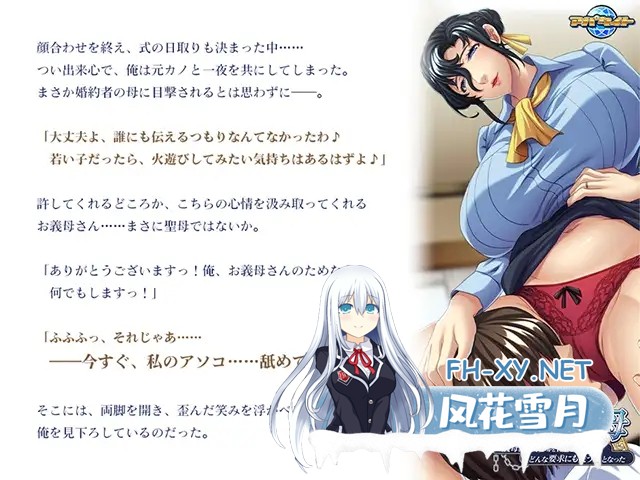 [拔作ADV/AI汉化/动态/足交/中出/巨乳][VJ01003837/アパタイト]偽りの聖母 ～義母に浮気現場を目撃された俺は、どんな要求にも従う犬となった～[+全...-7.jpg