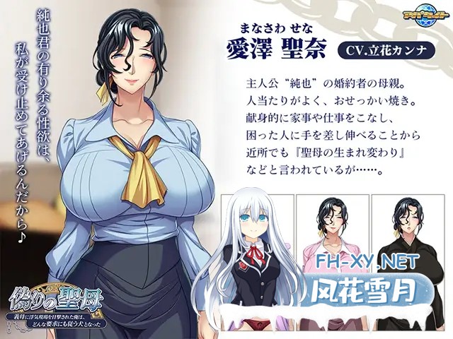 [拔作ADV/AI汉化/动态/足交/中出/巨乳][VJ01003837/アパタイト]偽りの聖母 ～義母に浮気現場を目撃された俺は、どんな要求にも従う犬となった～[+全...-8.jpg