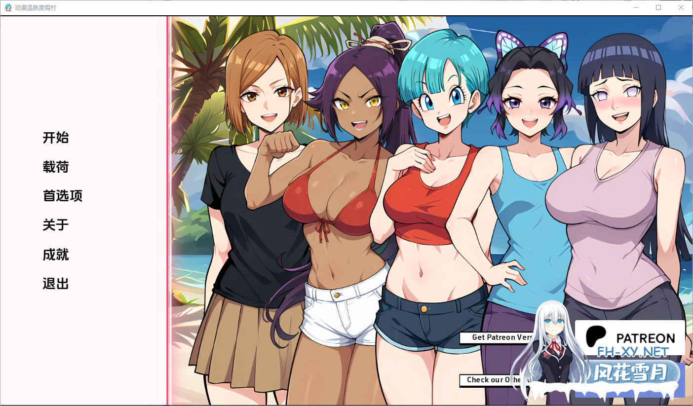 [SLG汉化/PC+安卓] 动漫热带度假村Anime Hot Resort [v0.7 Public] 汉化版 [500M]-2.png