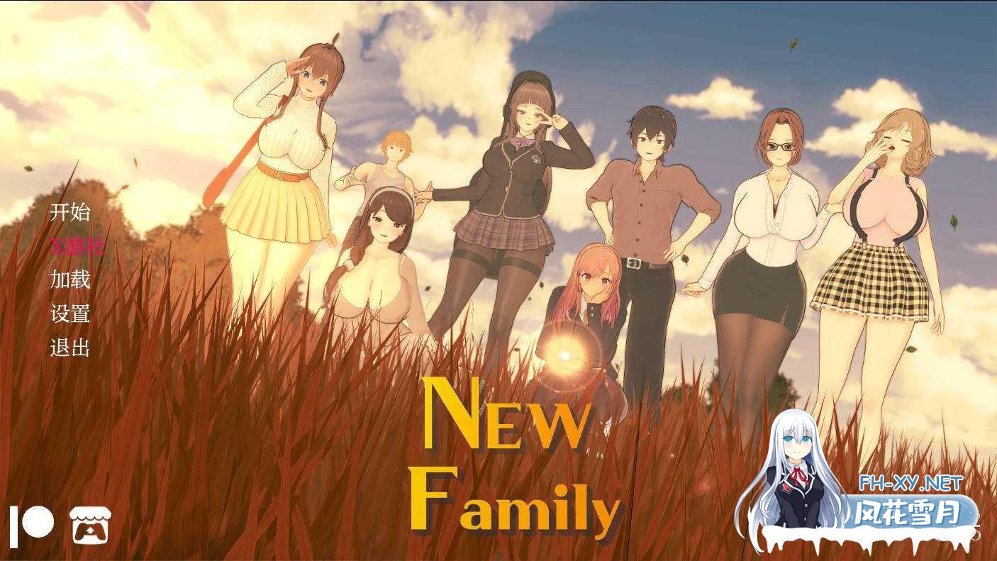 [SLG/AI汉化/步兵/新作]新家庭/New Family Ver0.1.5 AI汉化步兵版  [1.2G]-4.jpg