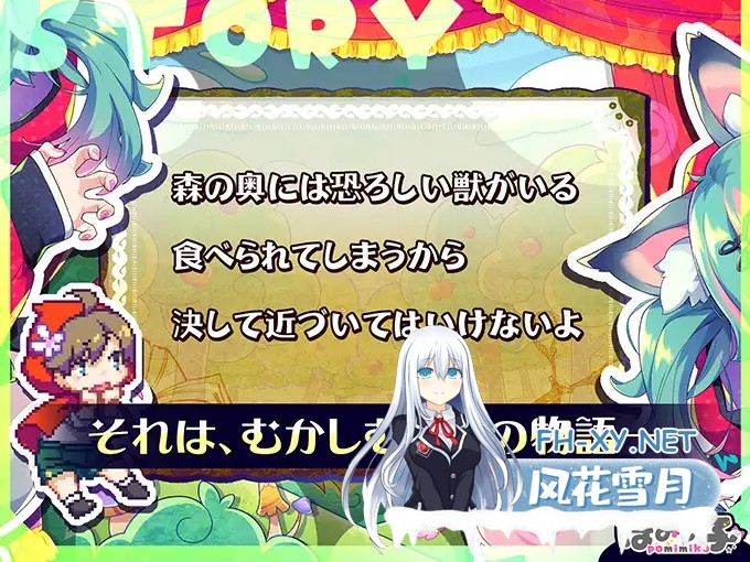 [ACT/像素/魔物娘]心跳加速☆狼与沉沦高潮的小红帽！[500M]-2.jpg