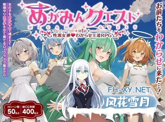 [RPG/战斗H/NTR/AI汉化/口交/更新][RJ01236860/銀河系スタジオ社团]魅梦任务：恶女神启蒙王道RPG/めがみんクエスト 性悪女神わからせ王道RPG[Ver1.4][PC+...-9.jpg