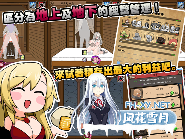 [SLG/官中] 怪物黑市 完全版 モンスターブラックマーケット 072官方中文版+DLC [410M]-6.png