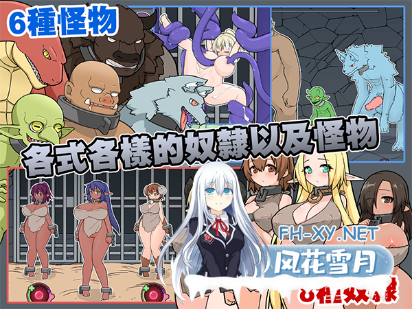 [SLG/官中] 怪物黑市 完全版 モンスターブラックマーケット 072官方中文版+DLC [410M]-10.png