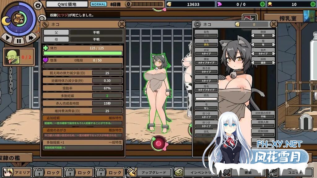 [SLG/官中] 怪物黑市 完全版 モンスターブラックマーケット 072官方中文版+DLC [410M]-12.jpg