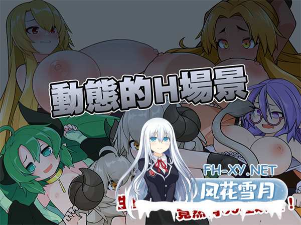 [SLG/官中] 怪物黑市 完全版 モンスターブラックマーケット 072官方中文版+DLC [410M]-13.png