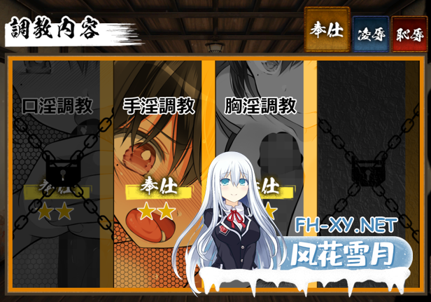 [SLG/PC/官中] 忍堕－女忍调教 Ver231227 官中步兵版 +攻略 [1.45G]-7.png