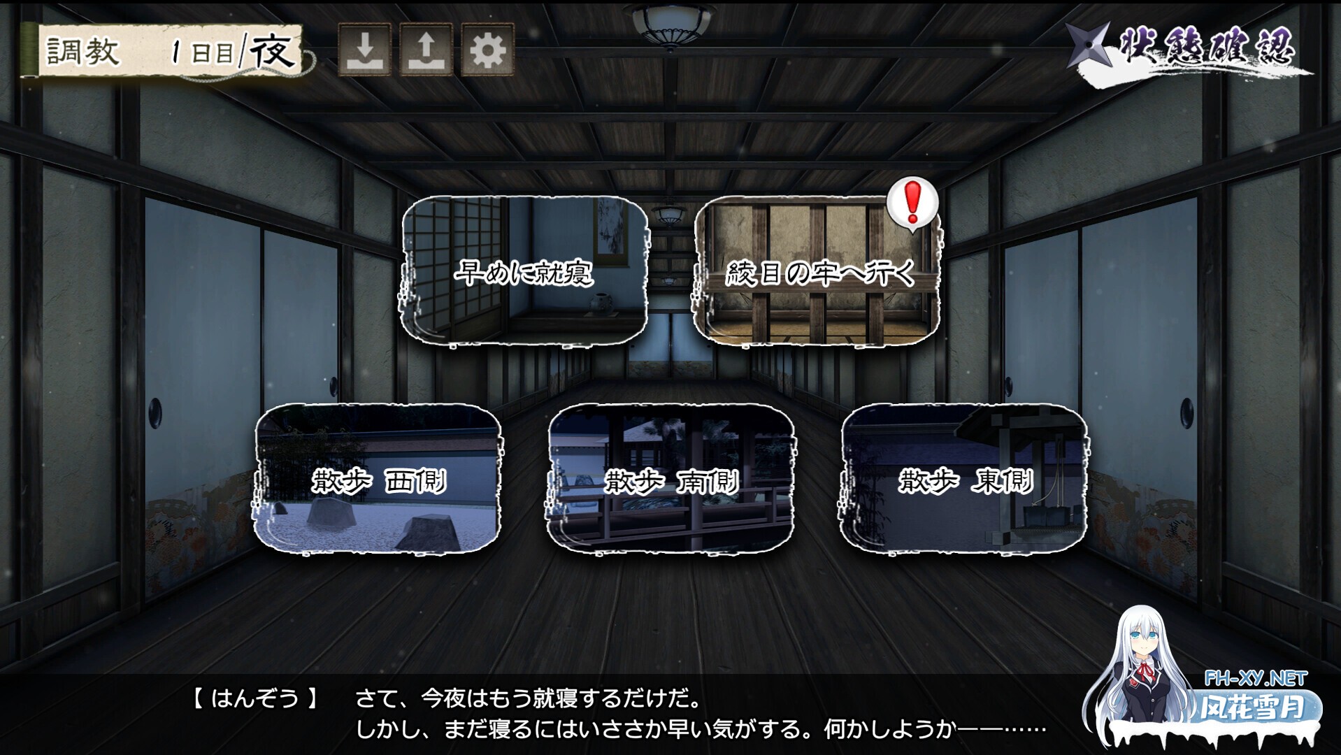 [SLG/PC/官中] 忍堕－女忍调教 Ver231227 官中步兵版 +攻略 [1.45G]-8.jpg