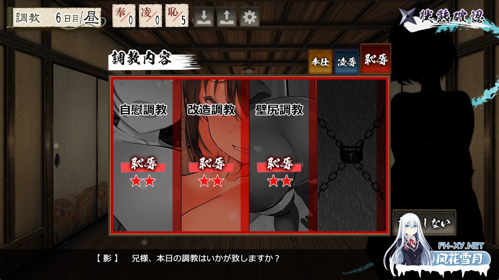 [SLG/PC/官中] 忍堕－女忍调教 Ver231227 官中步兵版 +攻略 [1.45G]-13.jpg