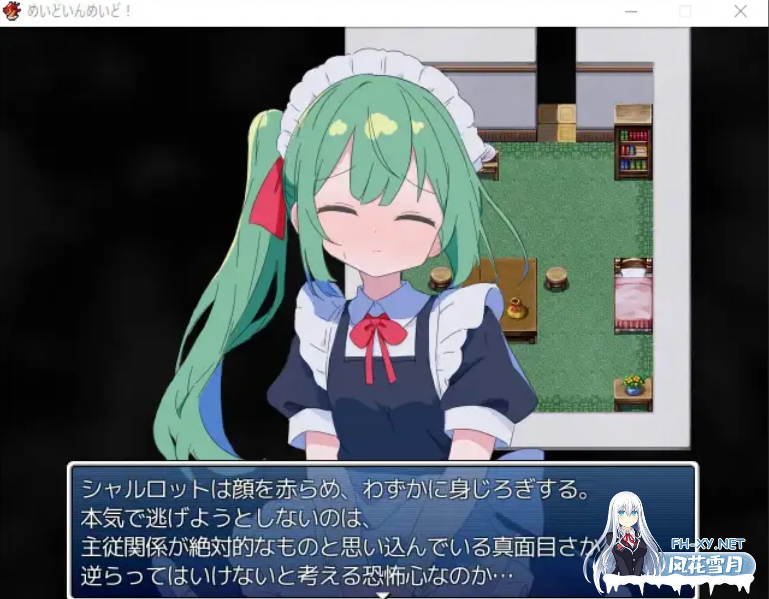[日式RPG/AI汉化/新作] 女仆中的女仆! めいどいんめいど! AI汉化内嵌版 [500M]-6.jpg