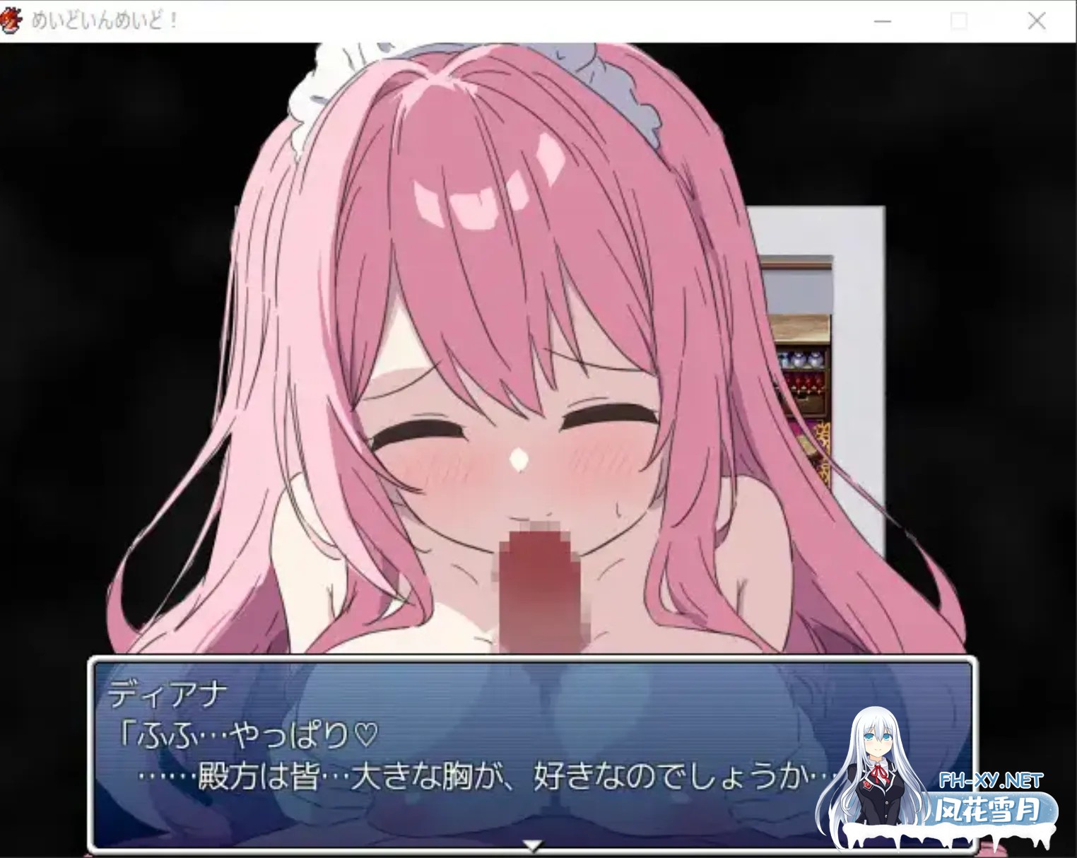 [日式RPG/AI汉化/新作] 女仆中的女仆! めいどいんめいど! AI汉化内嵌版 [500M]-7.jpg